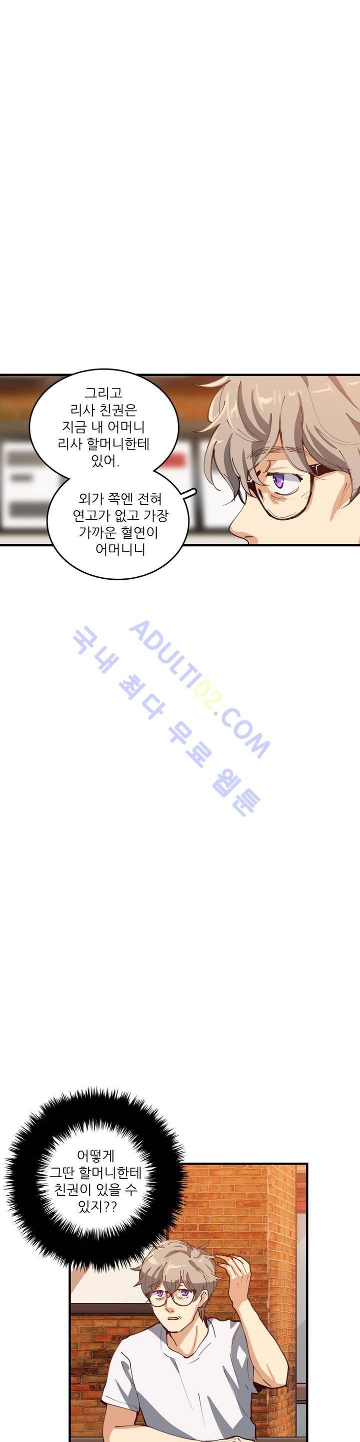 망고의 뼈 25화 24