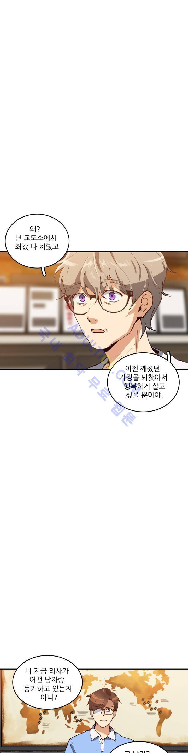 망고의 뼈 25화 27