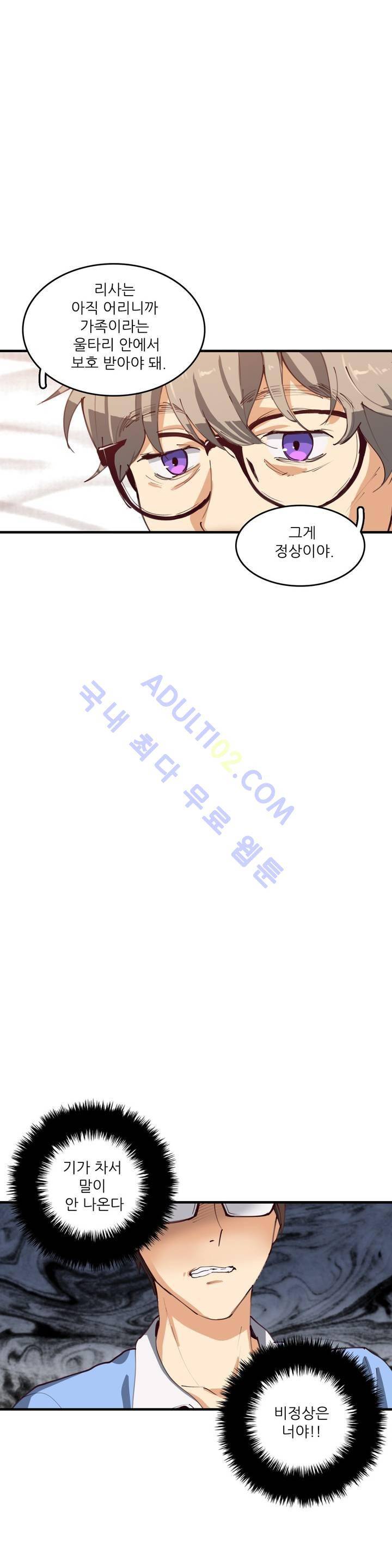 망고의 뼈 25화 29