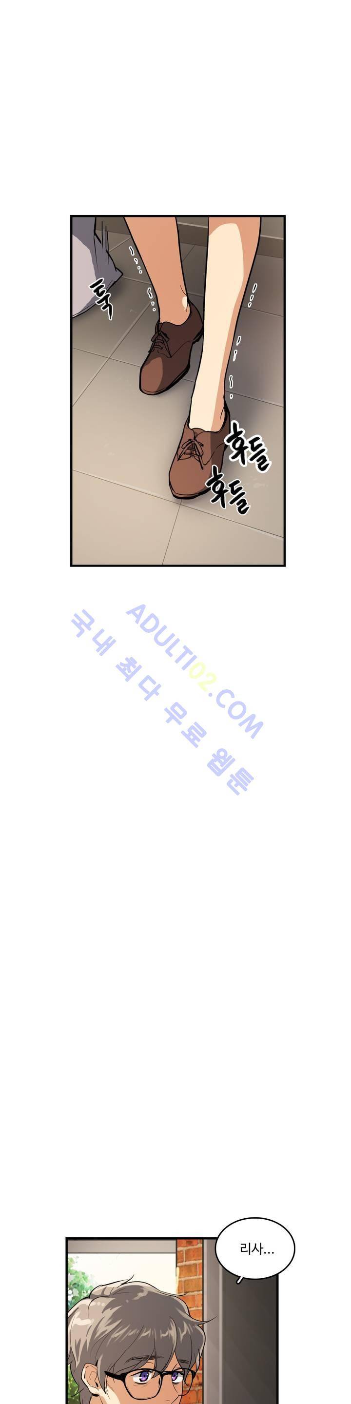 망고의 뼈 33화 3