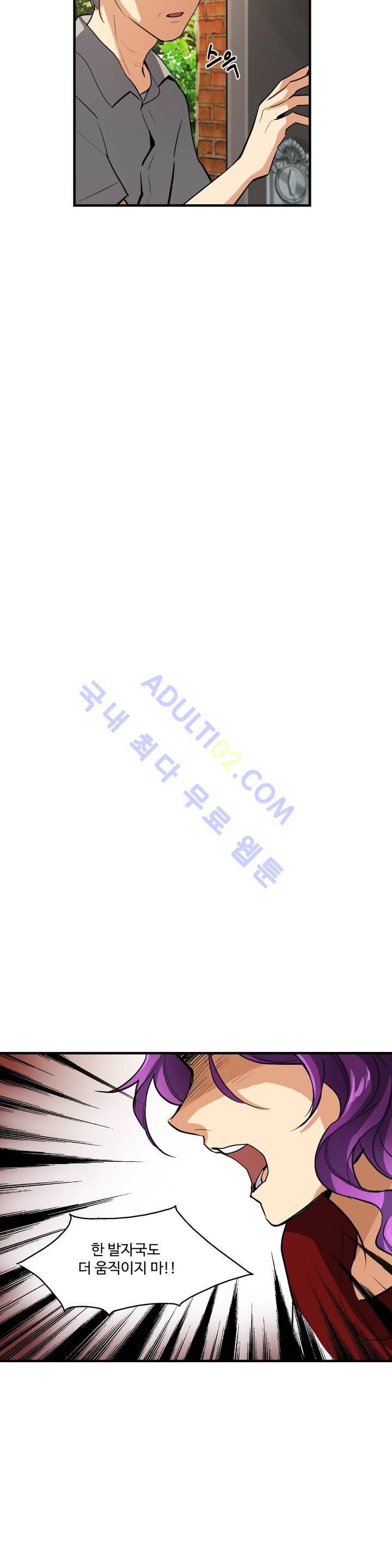 망고의 뼈 33화 4