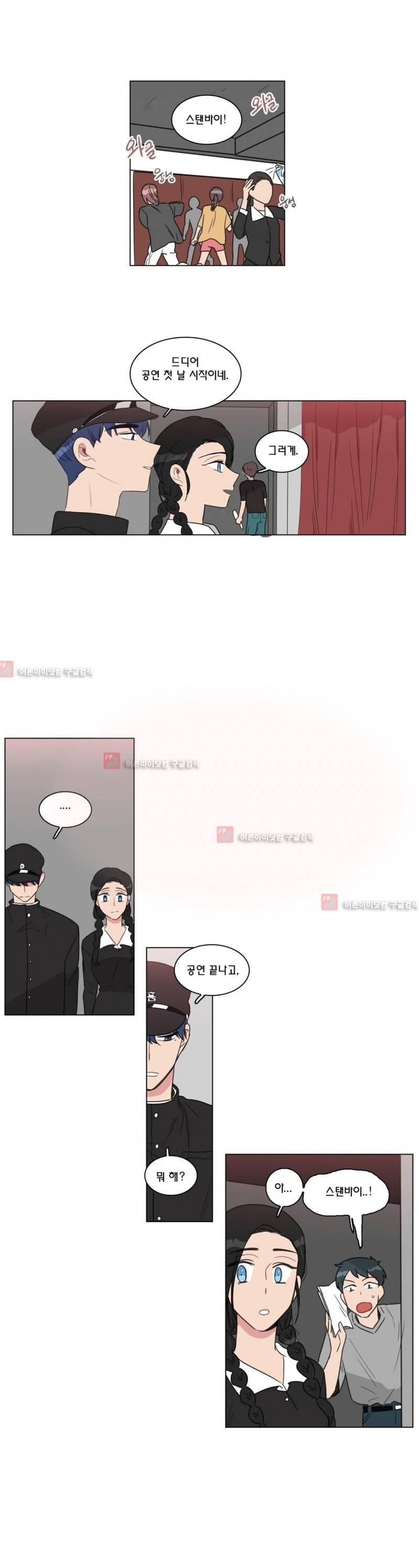 도리도심 53화 1