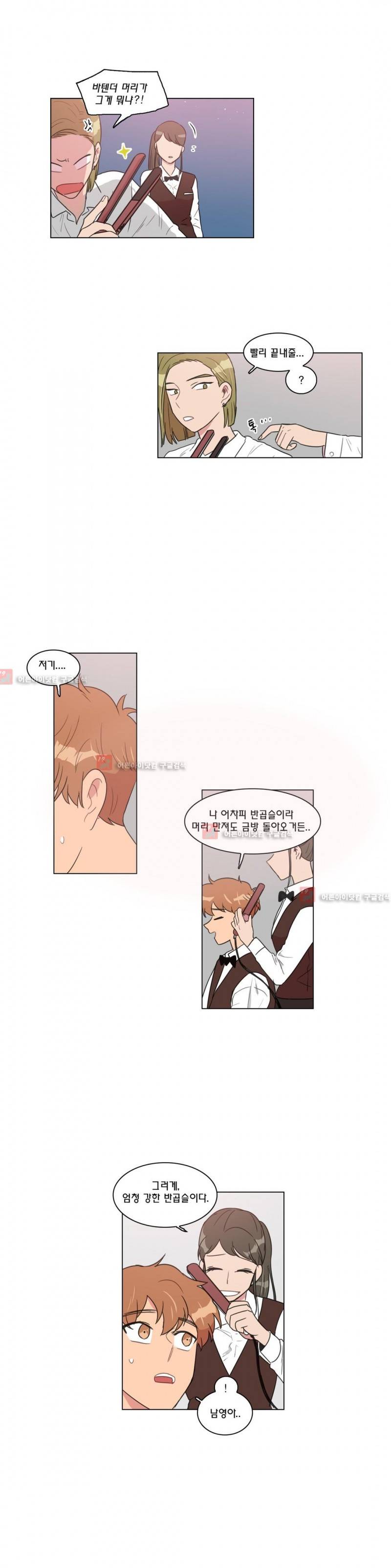 도리도심 53화 4