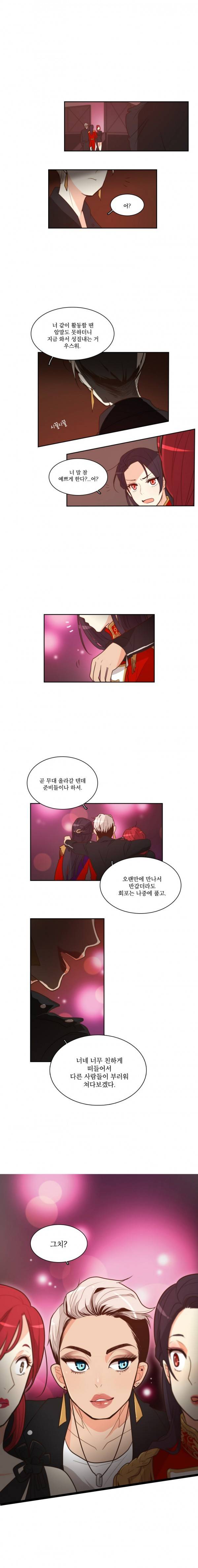 가내수공업 Ent. 15화 1