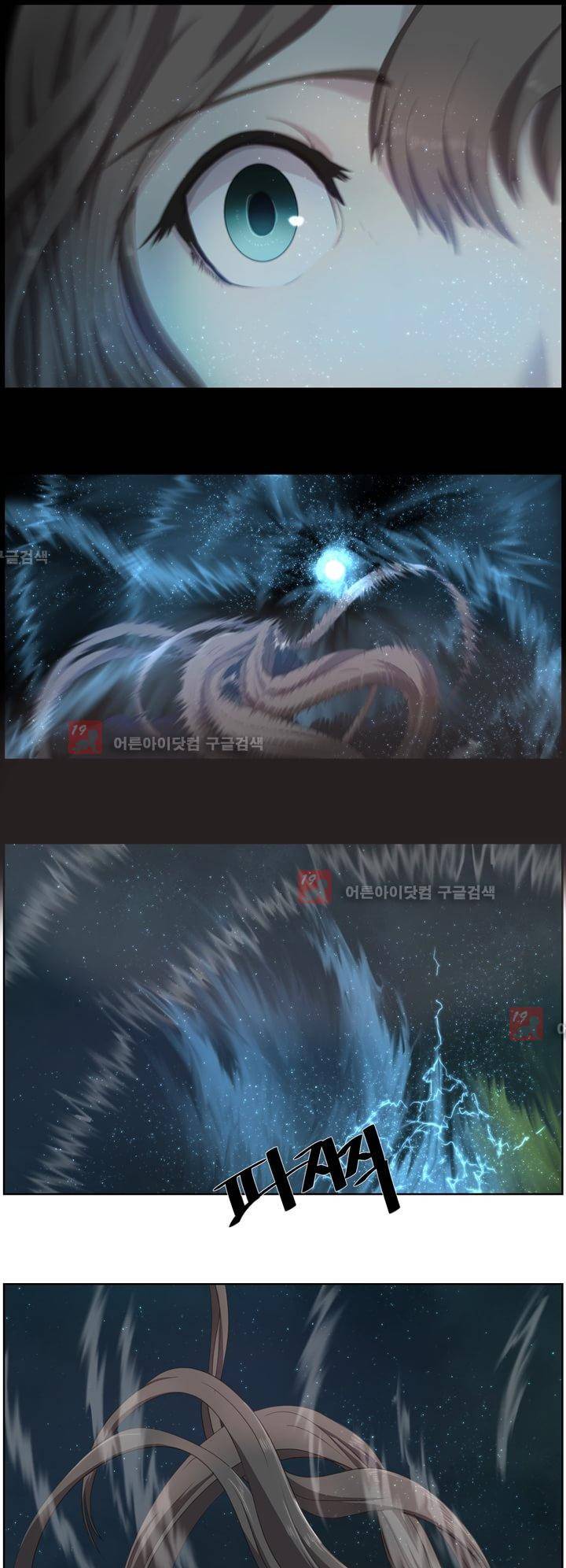 이클립스 21화 1