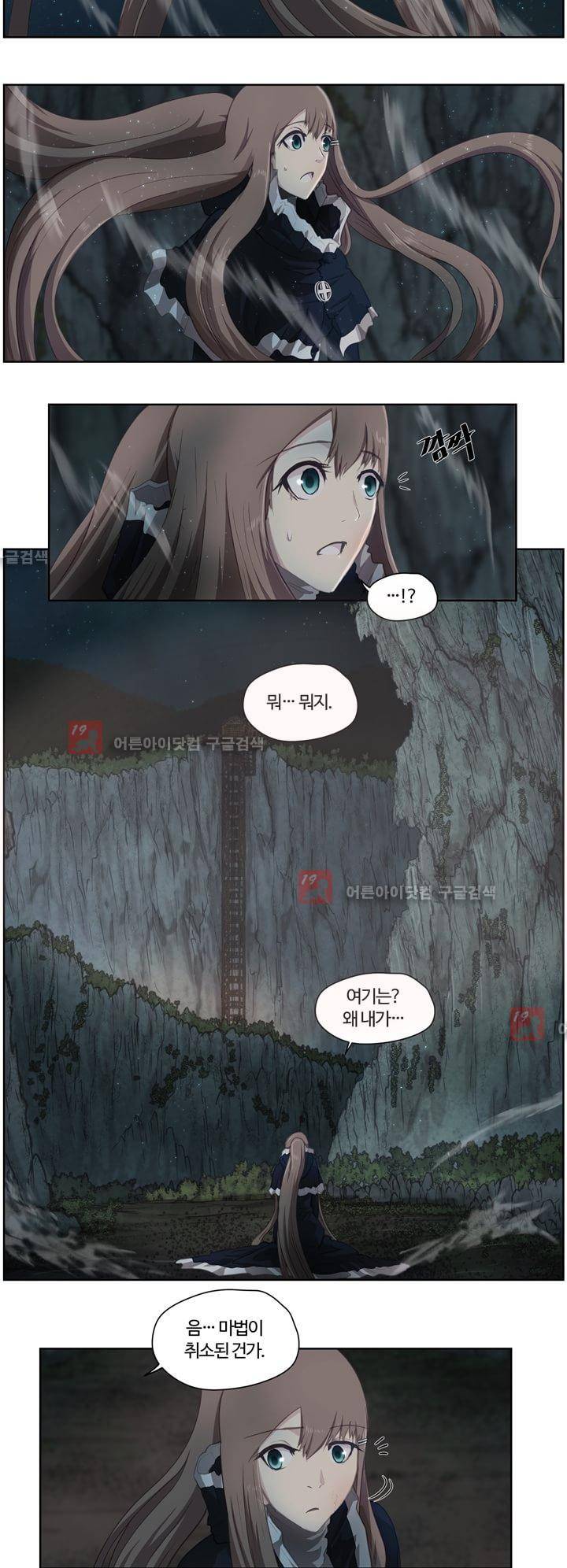 이클립스 21화 2