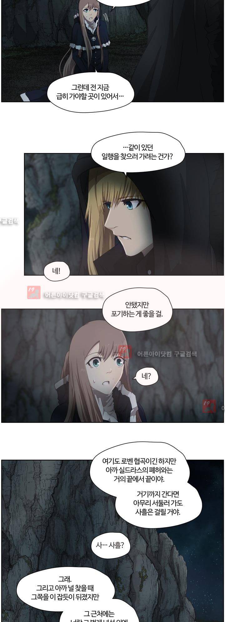 이클립스 21화 5
