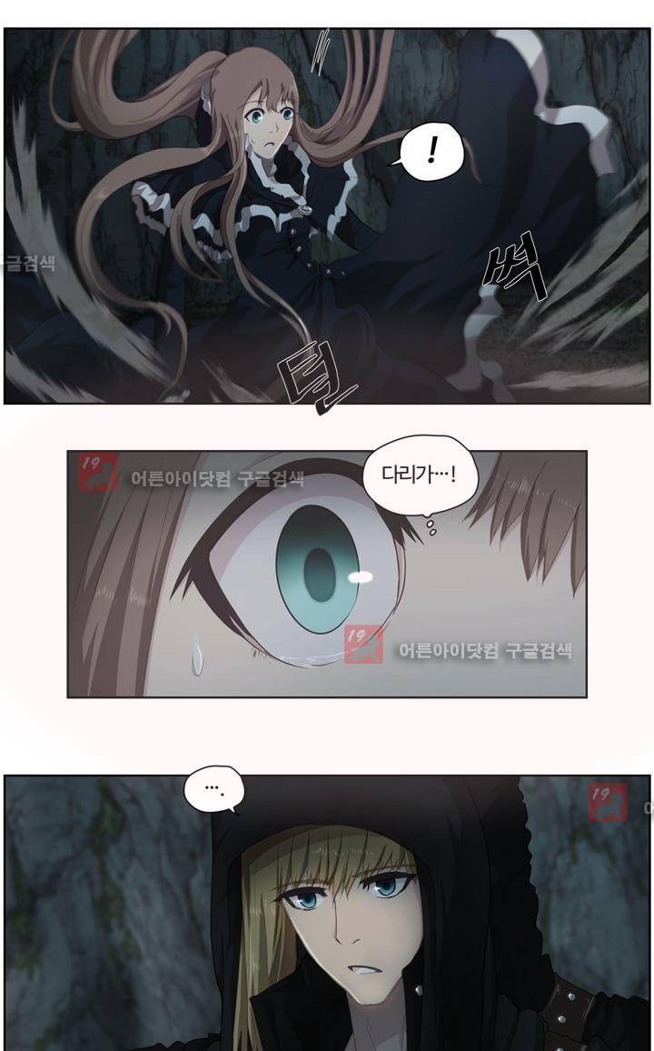 이클립스 21화 7
