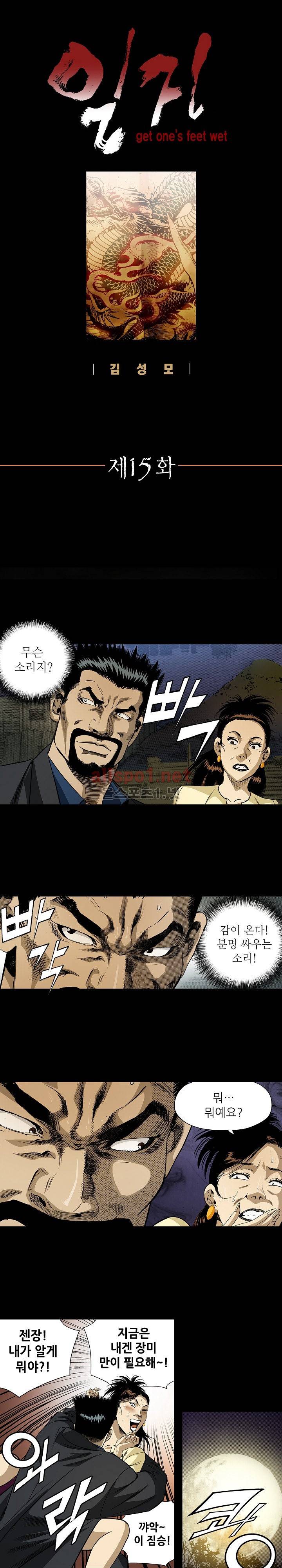 일진  15화 1