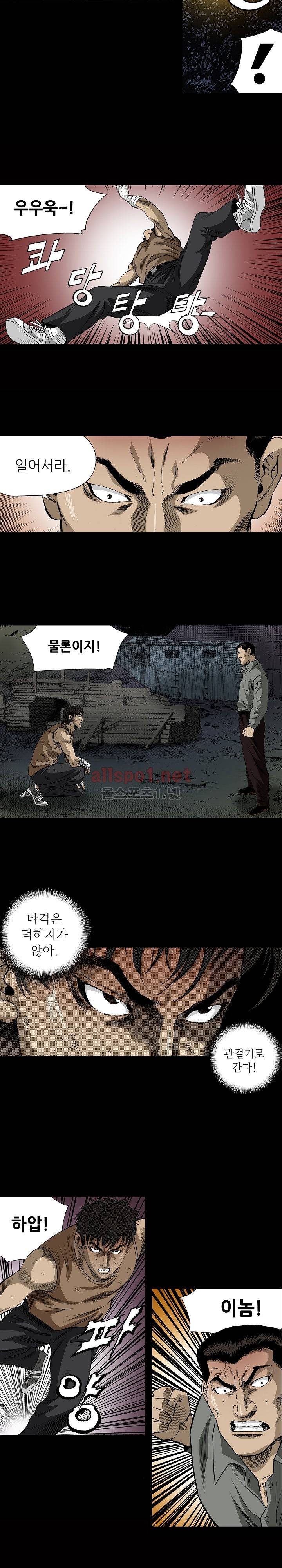 일진  15화 2