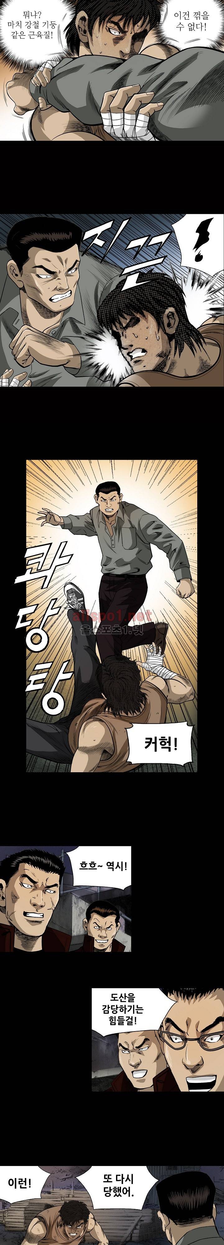 일진  15화 4