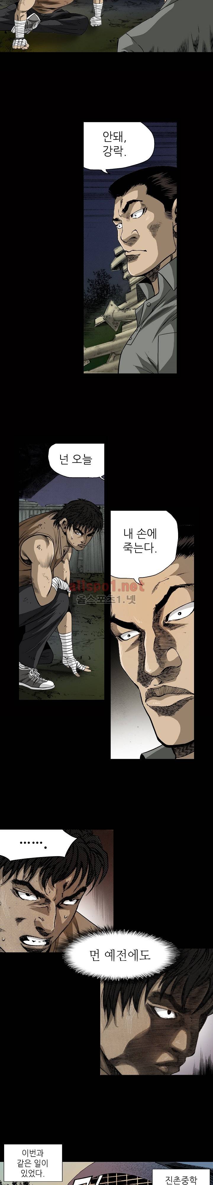 일진  15화 5