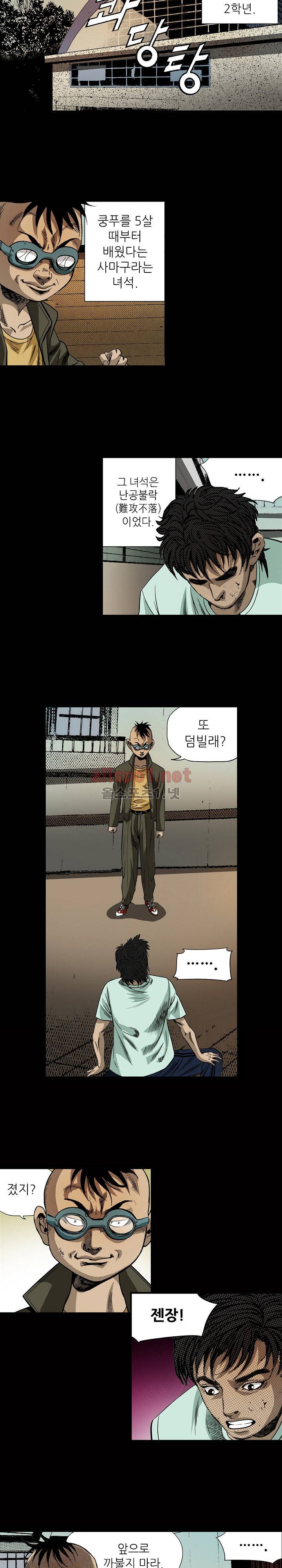 일진  15화 6
