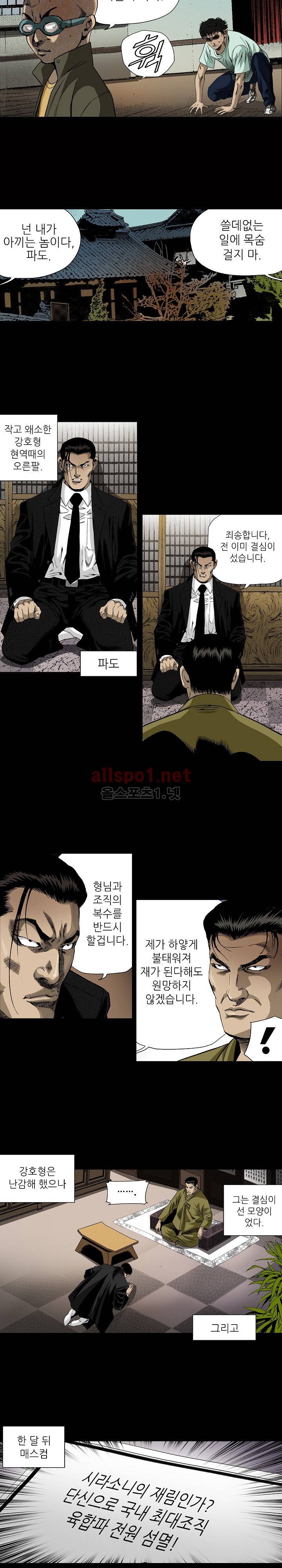 일진  15화 7