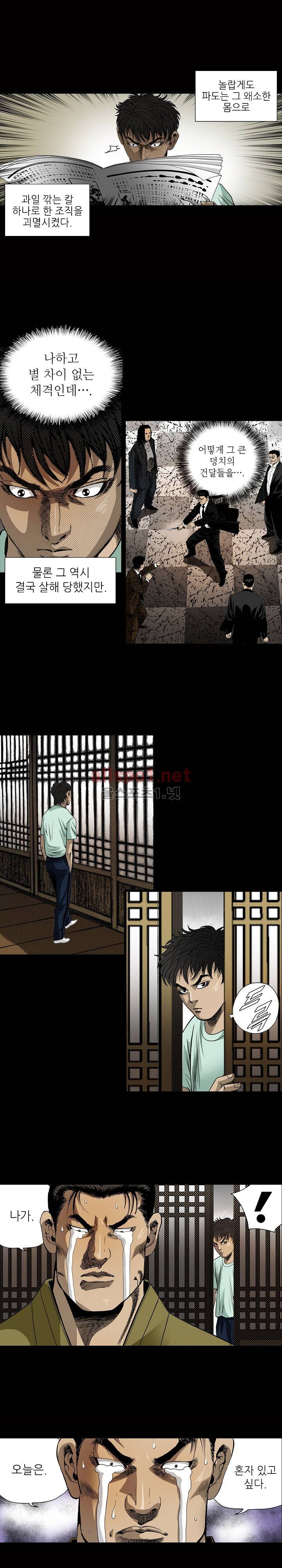 일진  15화 8