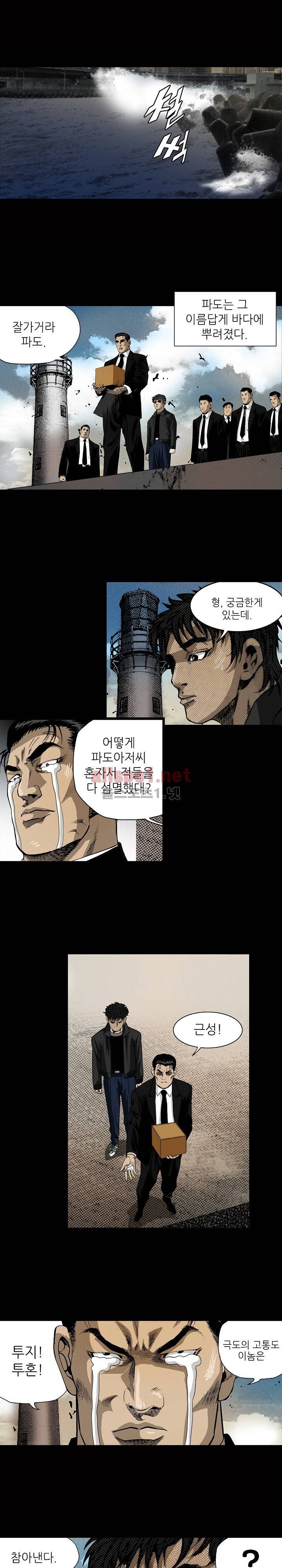 일진  15화 9