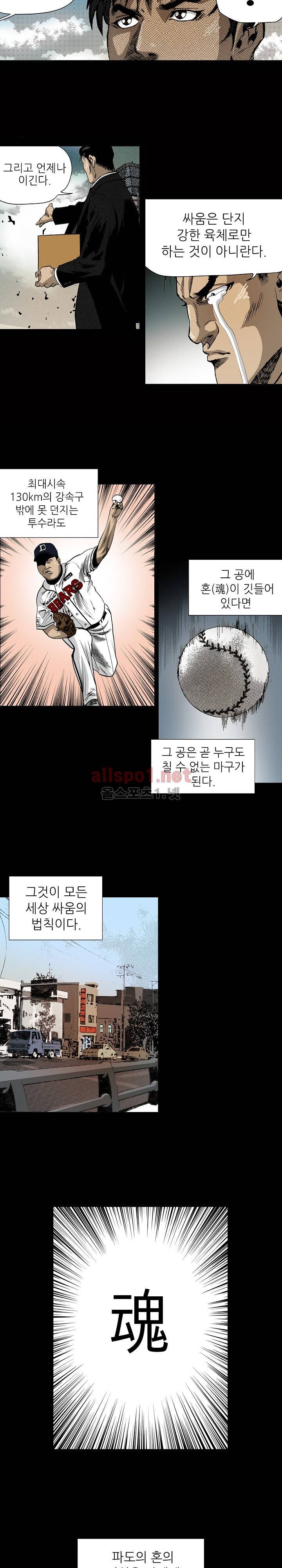 일진  15화 10