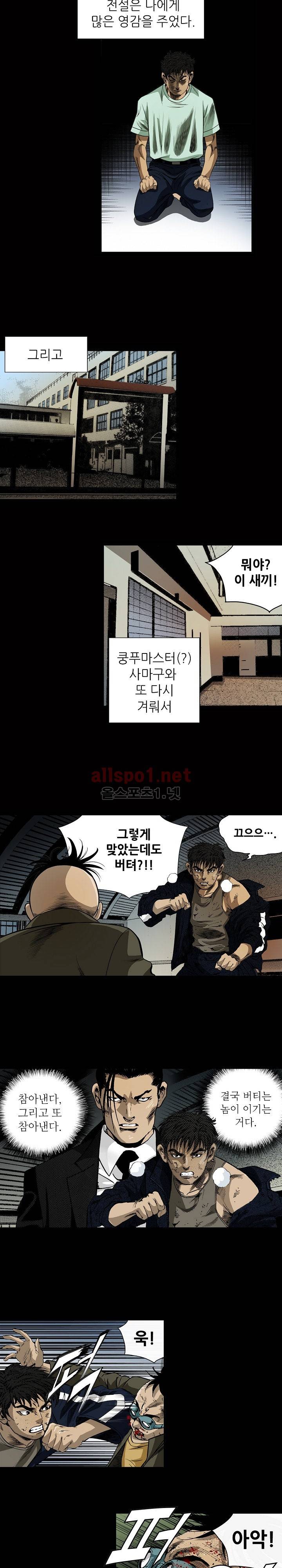 일진  15화 11