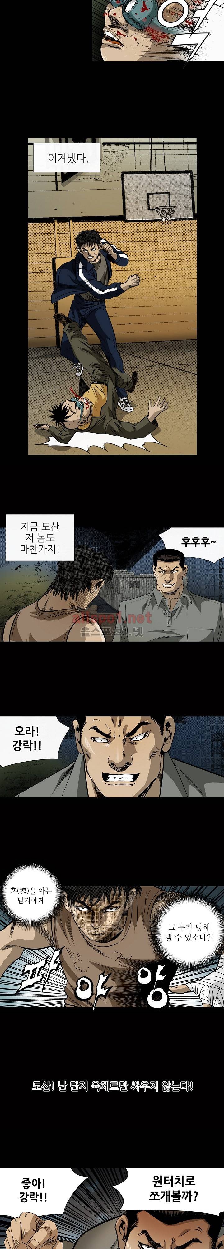 일진  15화 12