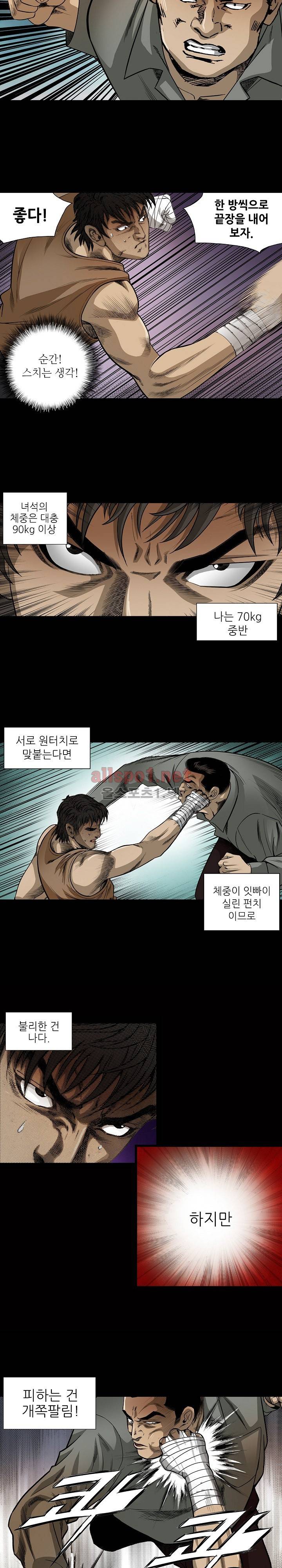 일진  15화 13