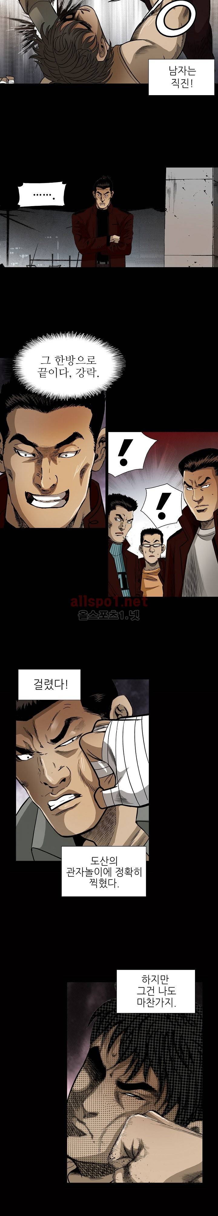 일진  15화 14