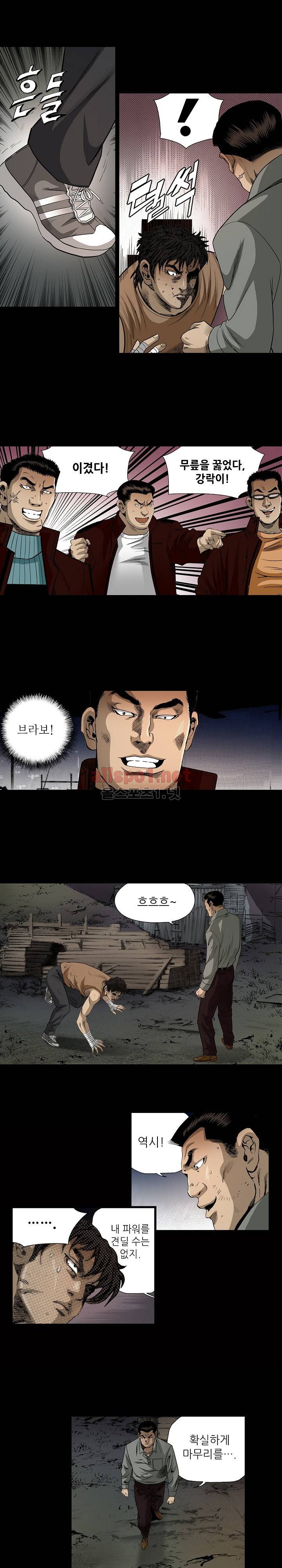 일진  15화 15