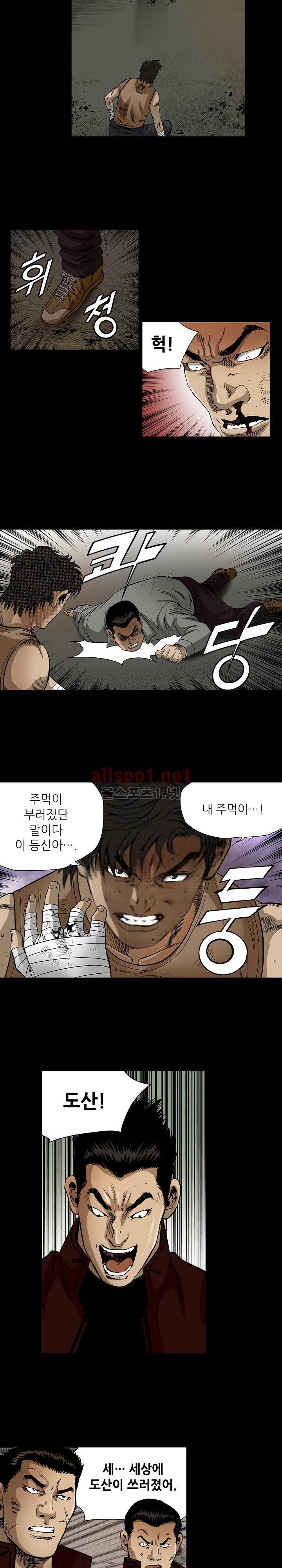 일진  15화 16