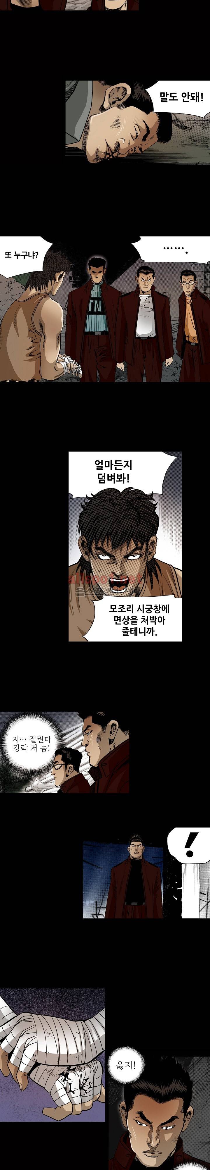 일진  15화 17
