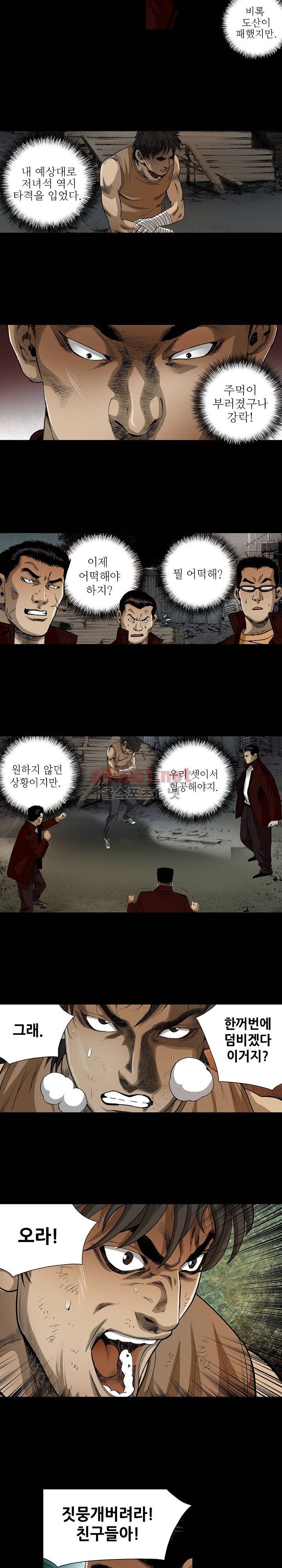 일진  15화 18