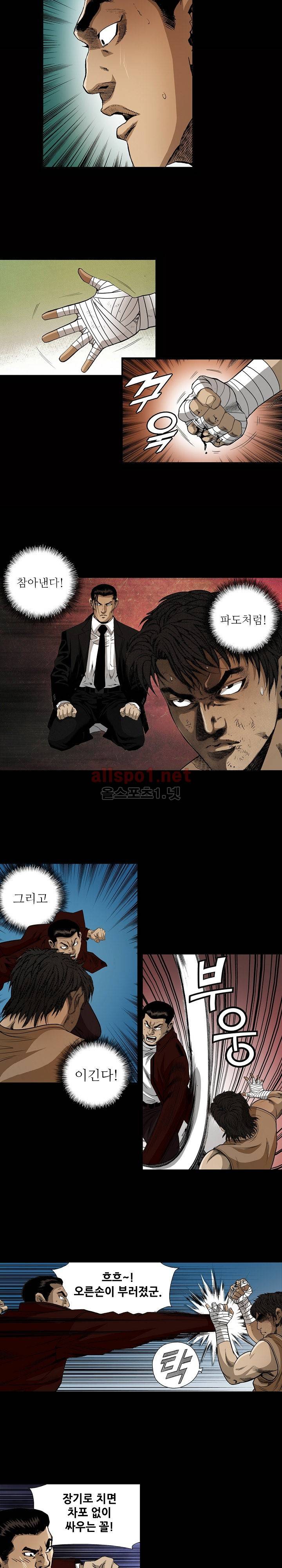 일진  15화 19