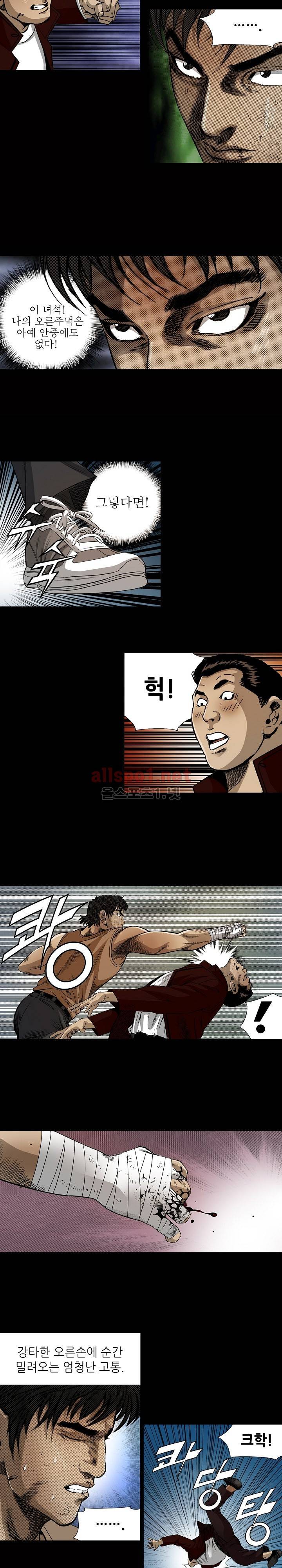 일진  15화 20