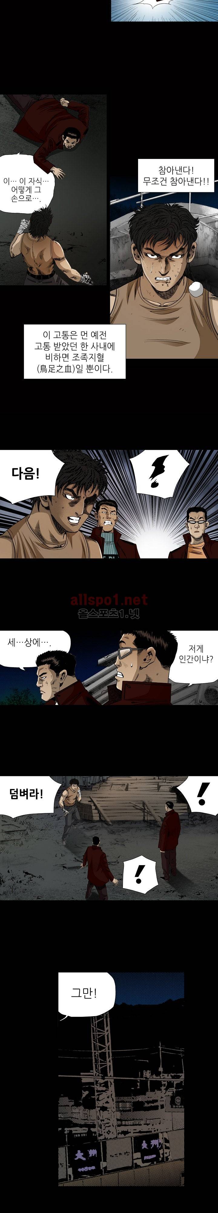 일진  15화 21