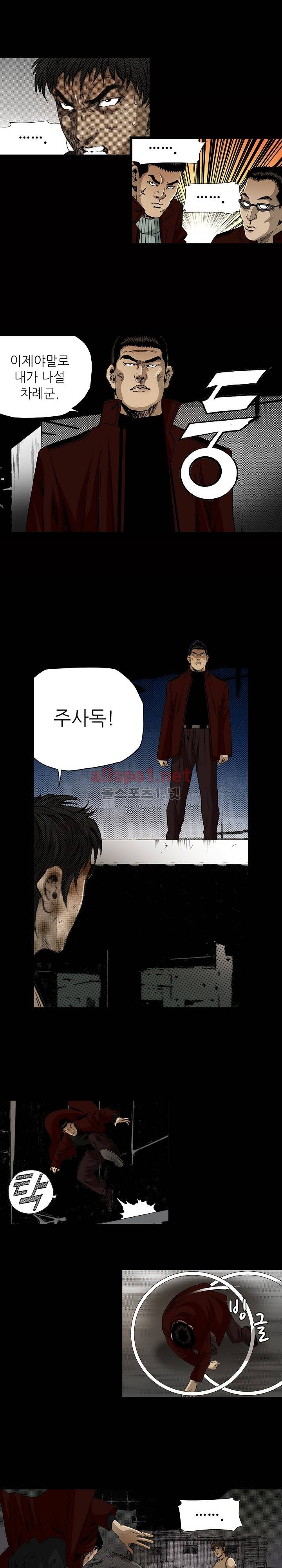일진  15화 22