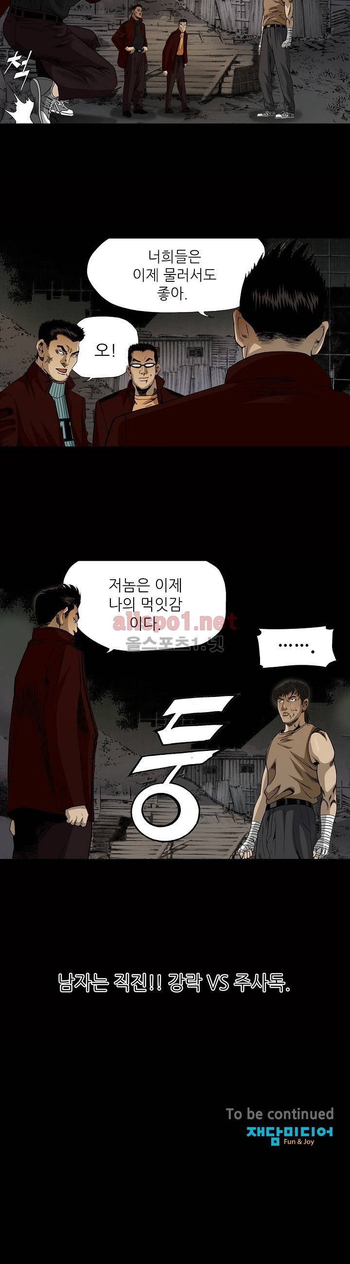 일진  15화 23