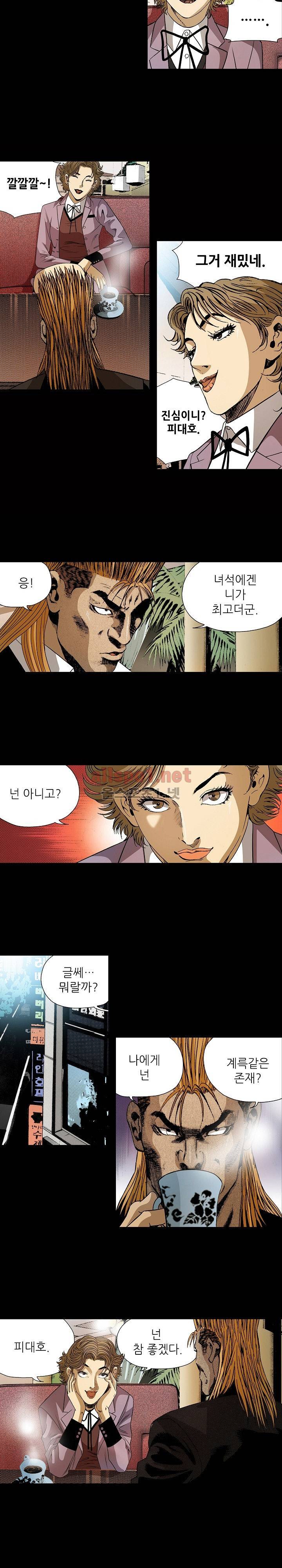 일진  25화 2