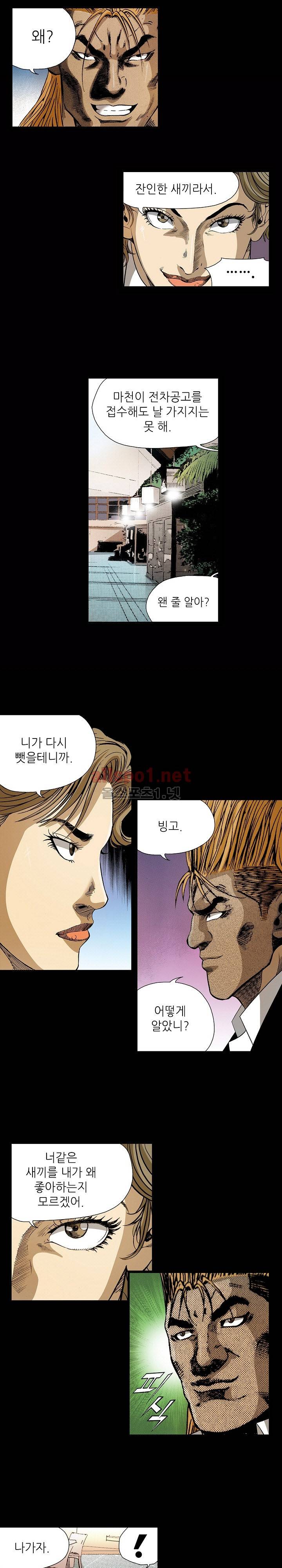 일진  25화 3