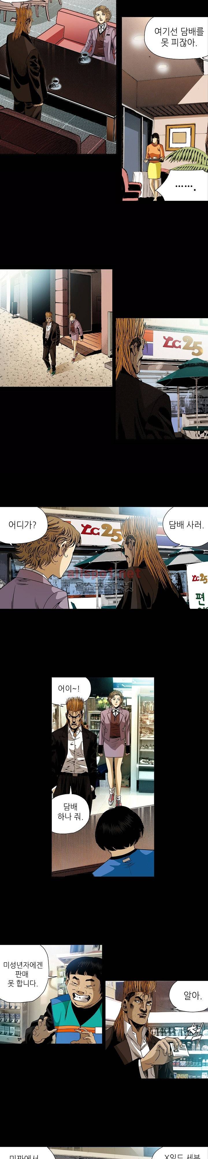 일진  25화 4