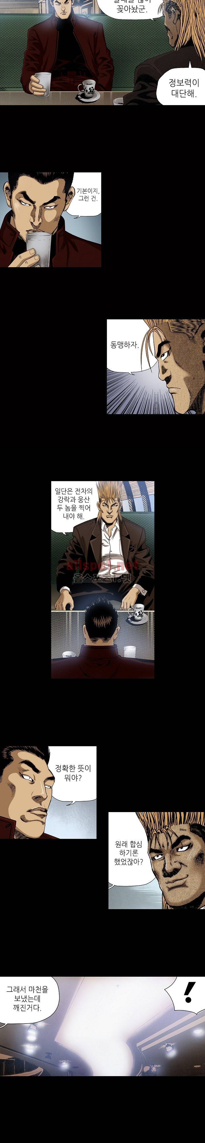 일진  35화 2