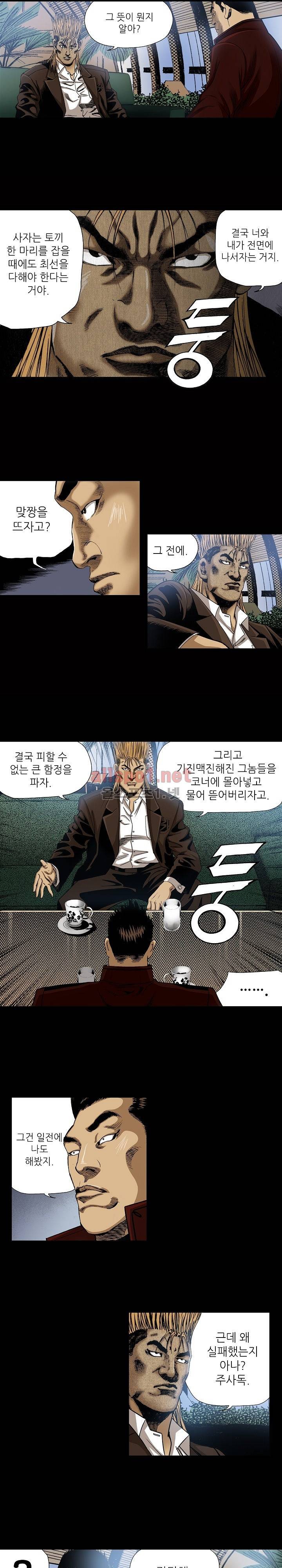 일진  35화 3
