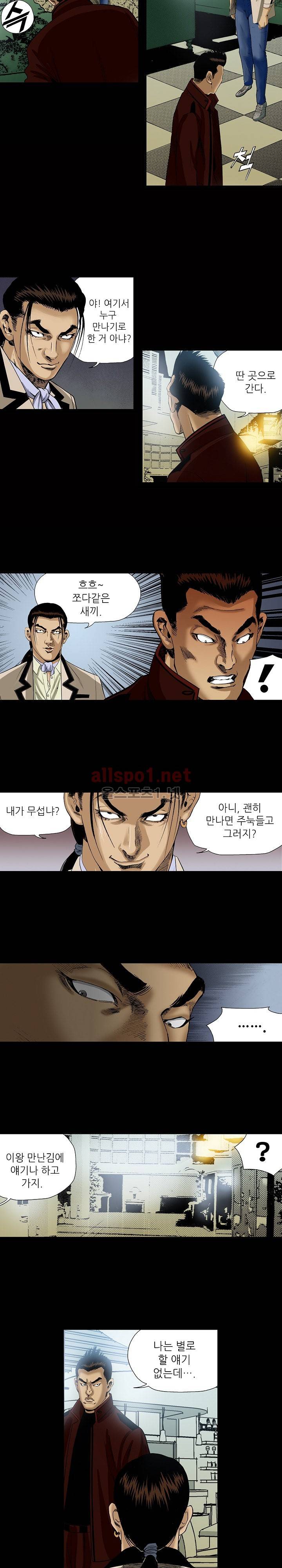 일진  45화 2