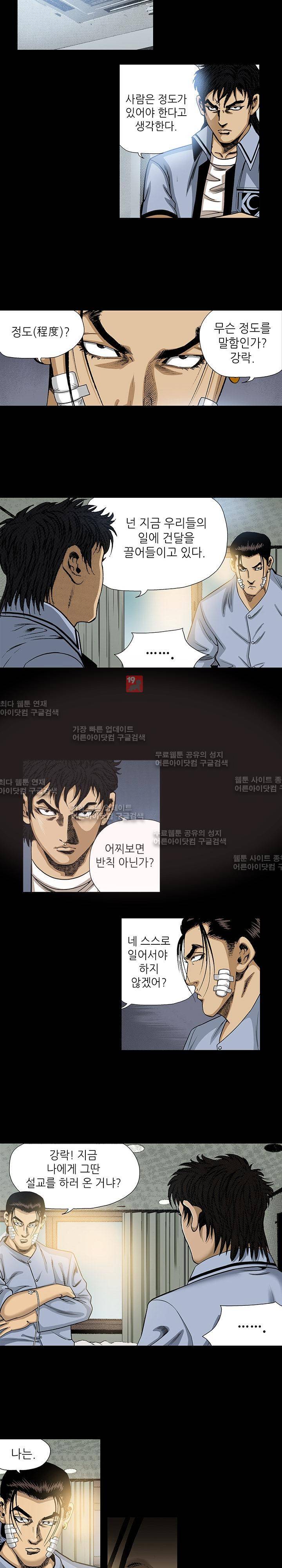 일진  55화 3