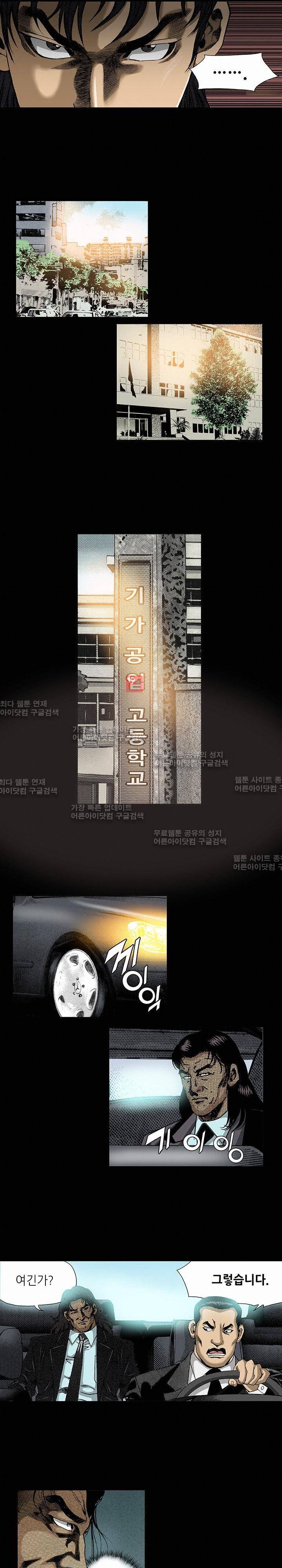일진  55화 5