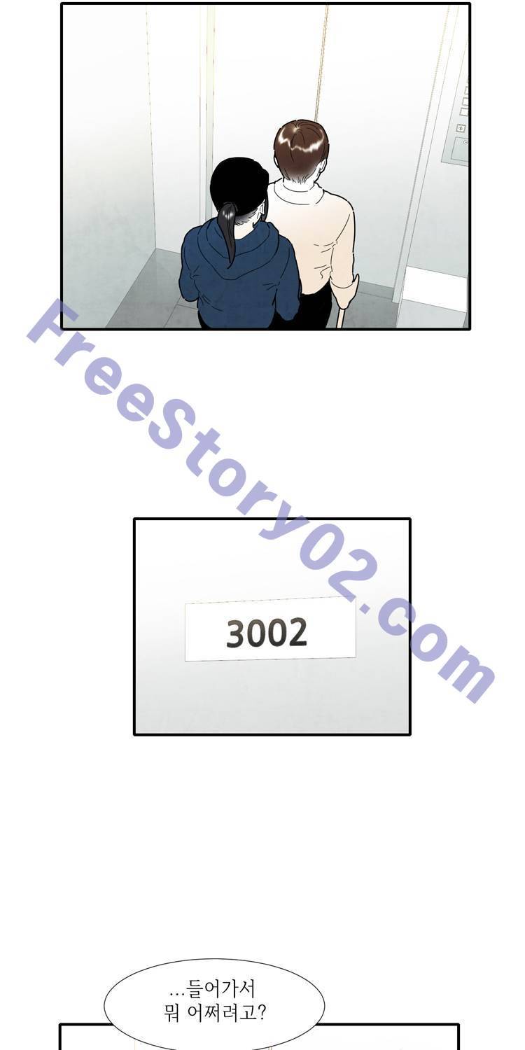 아이쇼핑 44화 6