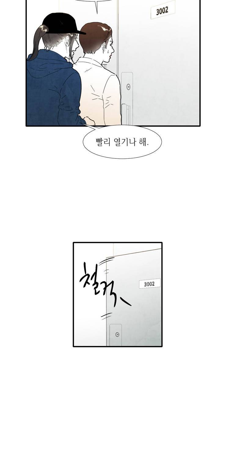 아이쇼핑 44화 7