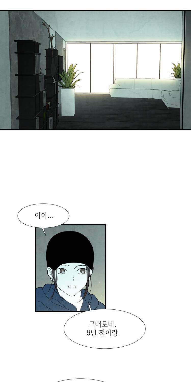 아이쇼핑 44화 8