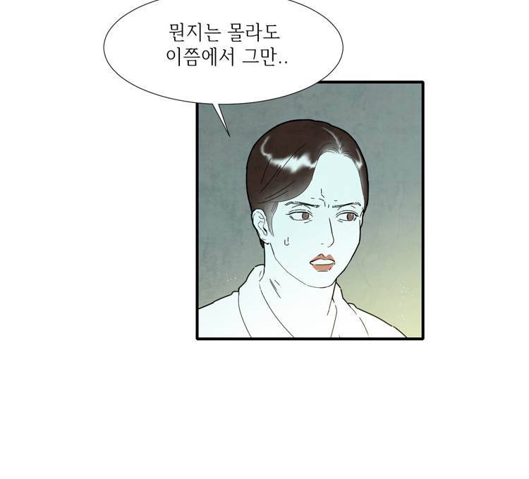 아이쇼핑 44화 9