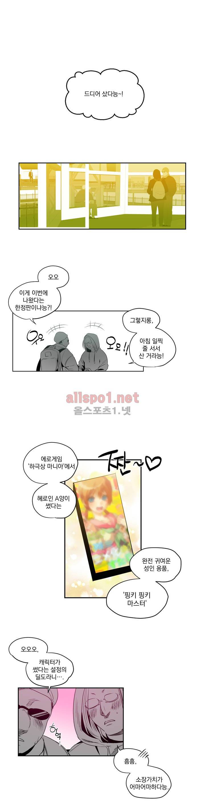 피치러브 1화 1