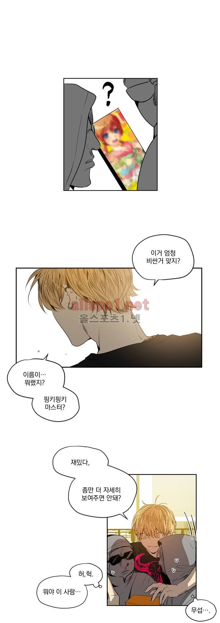 피치러브 1화 5
