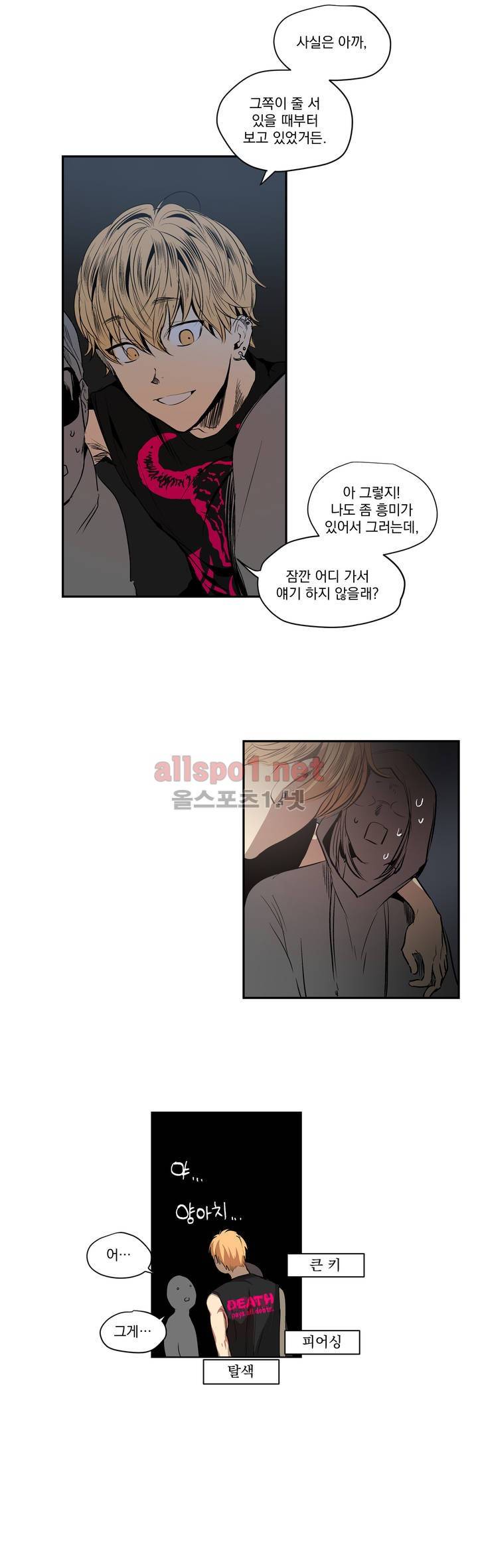 피치러브 1화 6