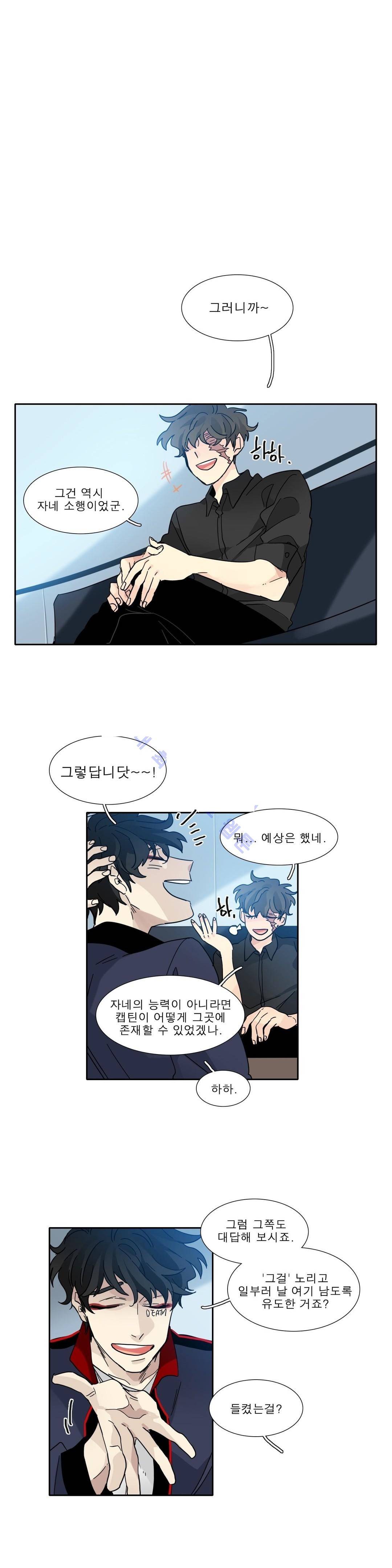 히어로즈 플랜비 128화 1